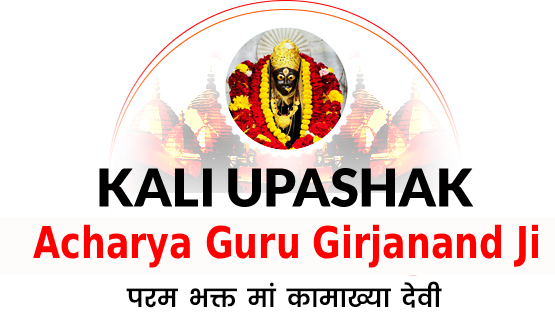 Upashak Acharya guru girjanand ji